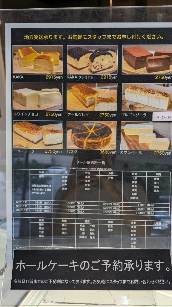 メニュー写真 : KAKA cheesecake store SAKURAZAKA （カカ チーズ