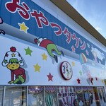 おやつマルシェ - 