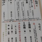 川越 いちのや - 