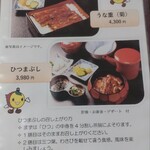 川越 いちのや - 