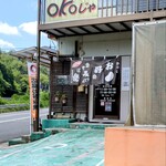 OKOじゃ - 2024.8入口