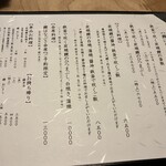 鰻花房 - メニュー