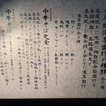 炭火焼濃厚中華そば 大覇道 - 