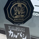Curry Spice Gelateria KALPASI - 看板が出てくる