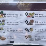 Curry Spice Gelateria KALPASI - ジェラートメニュー