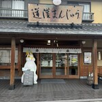 川越菓舗　道灌 - 