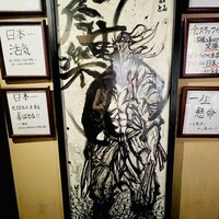和牛とタン 焼肉 とみ 新橋本店 - 