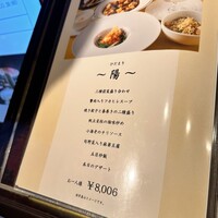 中国料理 龍鳳 - 