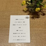 restaurant.m - メニュー