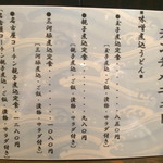 山本屋町田 - 4月1日から価格がかわったようです。
                                でも他の店に比べるとかなりお値打ちです。