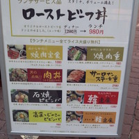 焼肉家 KAZU 神楽坂 - ランチメニュー立て看