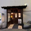 釣船茶屋 ざうお 所沢店