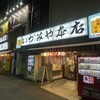 いづみや 本店
