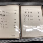 水新菜館 - メニュー