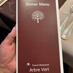 アルブル ヴェール - 