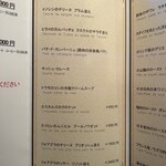 アルブル ヴェール - 