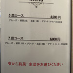 アルブル ヴェール - 