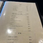 博多海鮮 和たつ美 - 