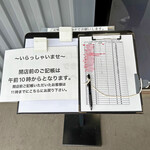 らぁめん 信 - 記帳台