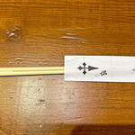 らぁめん 信 - 箸袋は裏面に折り方が書いてあります