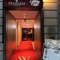 ウルフギャング・ステーキハウス 丸の内店 - 
