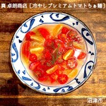 真 卓朗商店 - 【限定】冷やしプレミアムトマトらぁ麺（トリュフオイル付き）　1300円