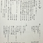 鮮魚・お食事処 山正 - 