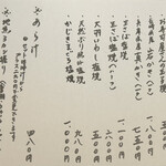 鮮魚・お食事処 山正 - 