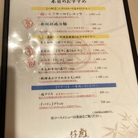 牛刺しと焼肉 仔虎 クリスロード店 - 