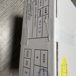 干しいものいいじま - 