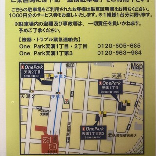 3ヶ所の提携駐車場