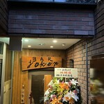BAR joker - 