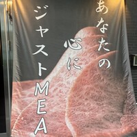 焼肉とみ 横浜関内店 - 