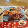 ジョイフル 豊田高岡店