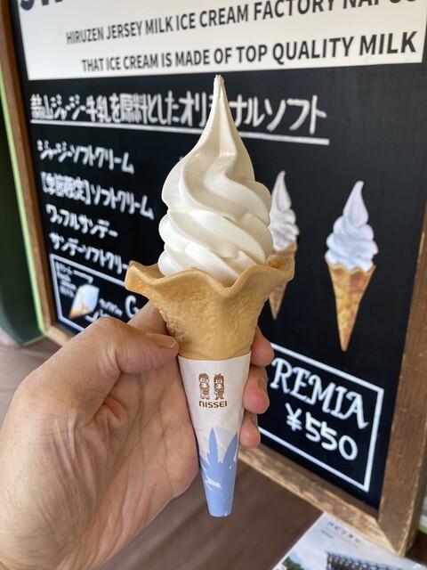 ジャージーソフトクリーム - 真庭市その他/ジェラート・アイスクリーム