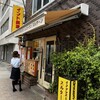 スルターン 飯田橋本店