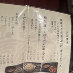 稲庭うどんとめし 金子半之助 コレド室町店 - 