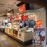 揚げものキッチン - 