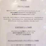 ドルチェカサリンゴ - 