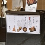 稲庭うどんとめし 金子半之助 コレド室町店 - 
