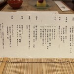 日本料理Obana - 