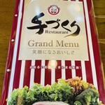 りんでんばうむ - 