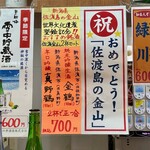 味の笛 - 湧いてます！