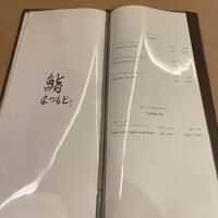 鮨まつもと - 