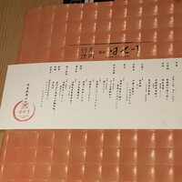 日本焼肉 はせ川 銀座店 - 