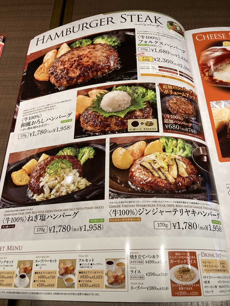 フォルクス ランチ メニュー