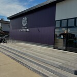 蔵出し焼き芋かいつか かすみがうら本店 - 