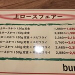 旨いとんかつ 海老フライ 文治郎 浜口店 - 