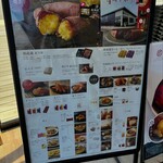 蔵出し焼き芋かいつか かすみがうら本店 - 