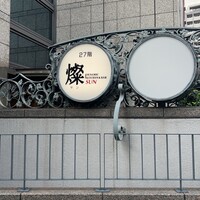 ダイナミックキッチン＆バー 燦 大阪店 - 